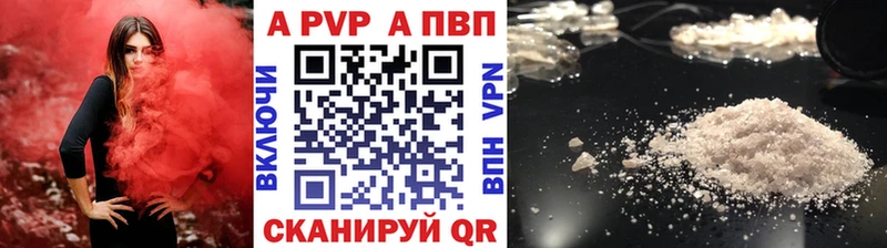 Alfa_PVP VHQ  Ленинск-Кузнецкий 