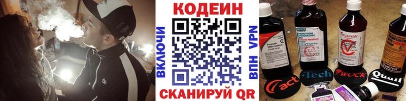 наркошоп  Ленинск-Кузнецкий  Codein Purple Drank 