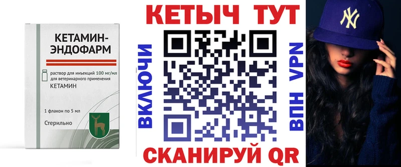 Кетамин ketamine  наркошоп  Ленинск-Кузнецкий 