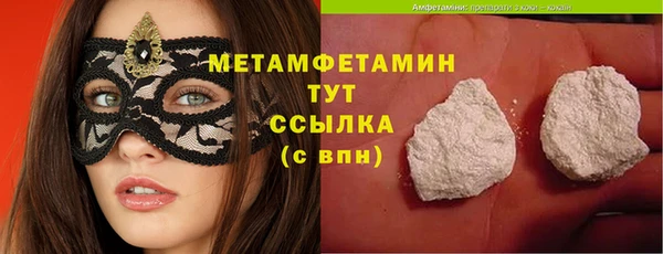 мяу мяу кристалл Арсеньев