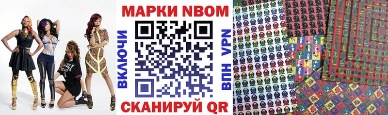 Марки 25I-NBOMe 1,8мг  Ленинск-Кузнецкий 